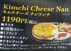 Lunch with Kimchi Cheese Naan and Chicken Tikka