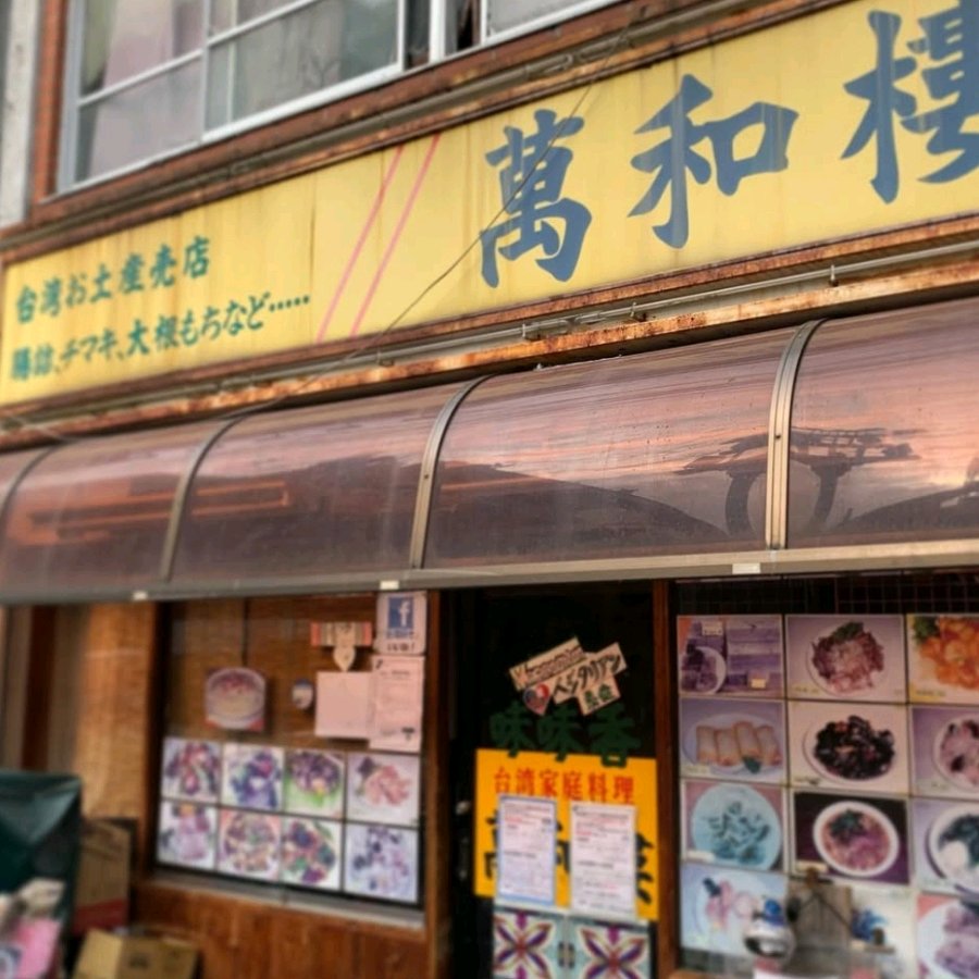 Outside