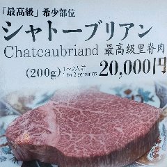 200 克神户chateaubriand牛肉