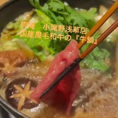 日本黑毛牛肉火锅