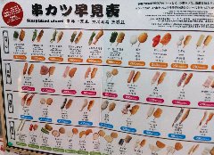 きめ細やかなパン粉で、カラッと香ばしい串カツ