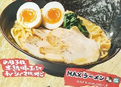 Yokohama Ie-kei Ramen.