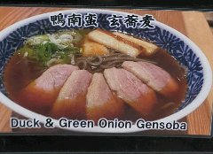 Enjoy soba noodles and duck meat made from Japanese brown buckwheat flour