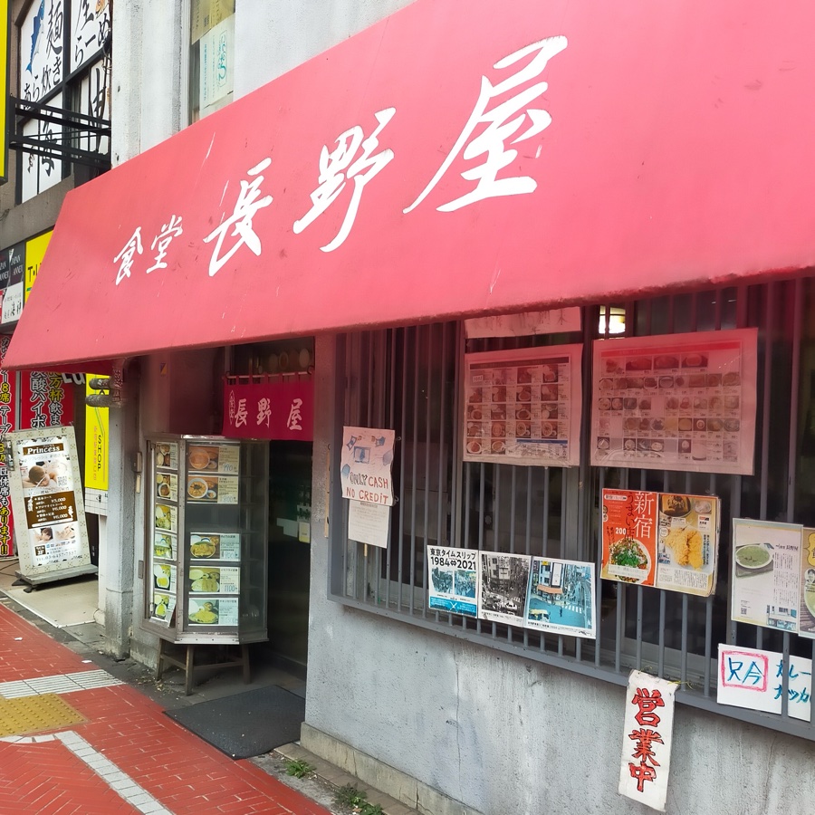Outside