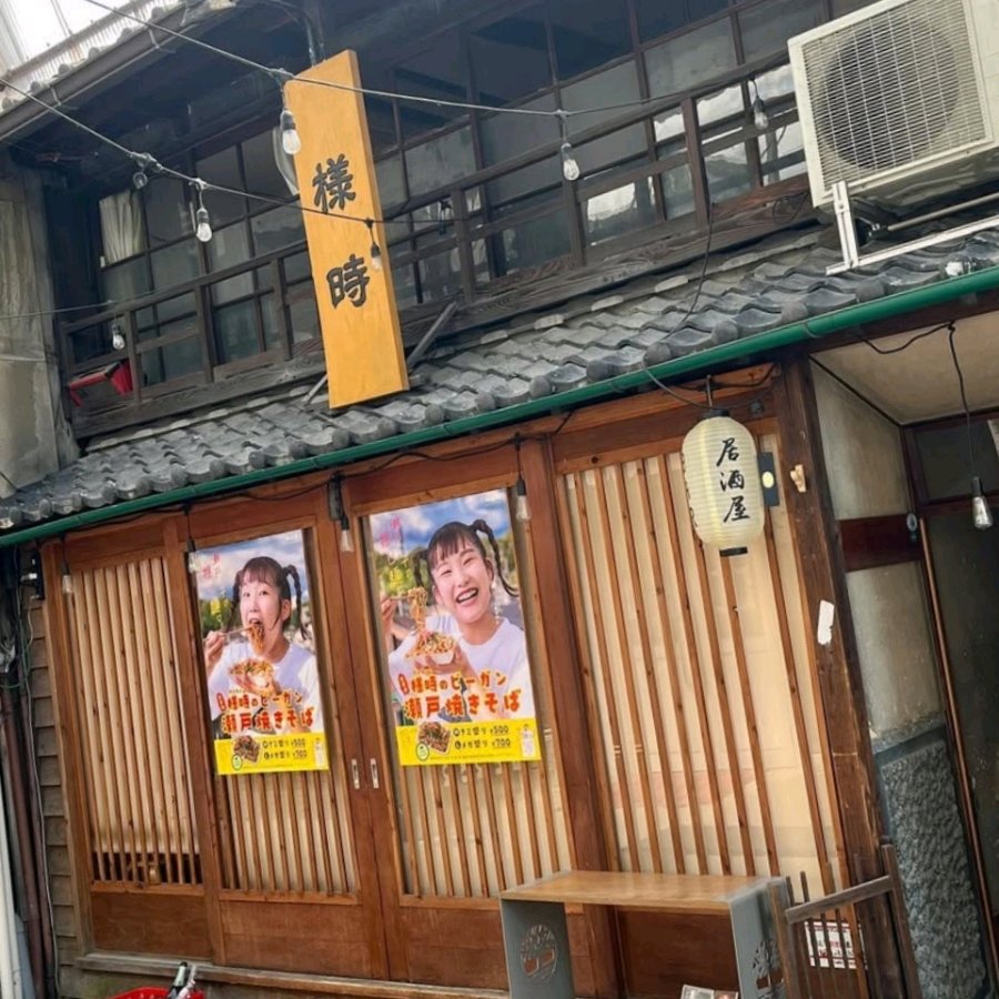 Outside