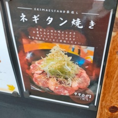 塩ダレとたっぷりのネギがのっている1品