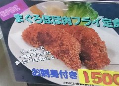鮪の希少部位であるほほ肉。ジューシー