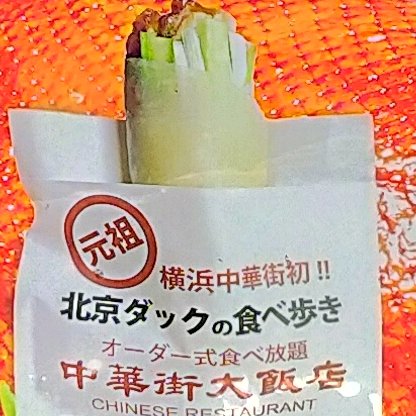 単品0