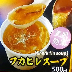 手軽にフカヒレスープを味わえる