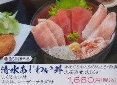 Hon tuna 中脂金枪鱼和红肉，以及樱花虾和新鲜的 Shirasu。