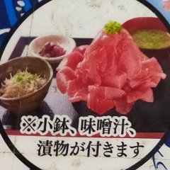 まぐろ約350ｇ盛った丼物