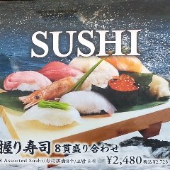 Assorted eight pieces of tuna, shrimp, etc