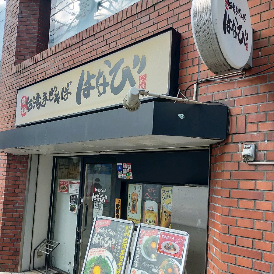 Outside