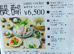 フグ料理専門店で味わうフグの基本コース