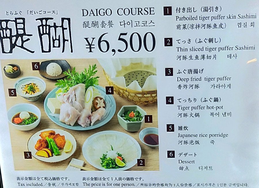 醍醐コース
