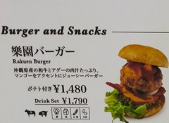 和牛とアグー豚を使ったハンバーガー