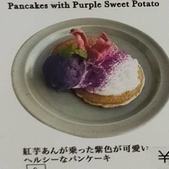 Pancakes topped with sweet potato paste.