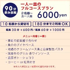生パスタや、牛や魚料理、デザートのイタリアンコース料理