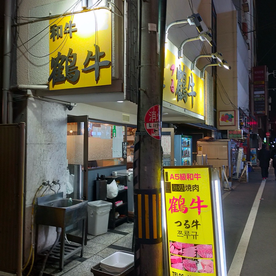 Outside