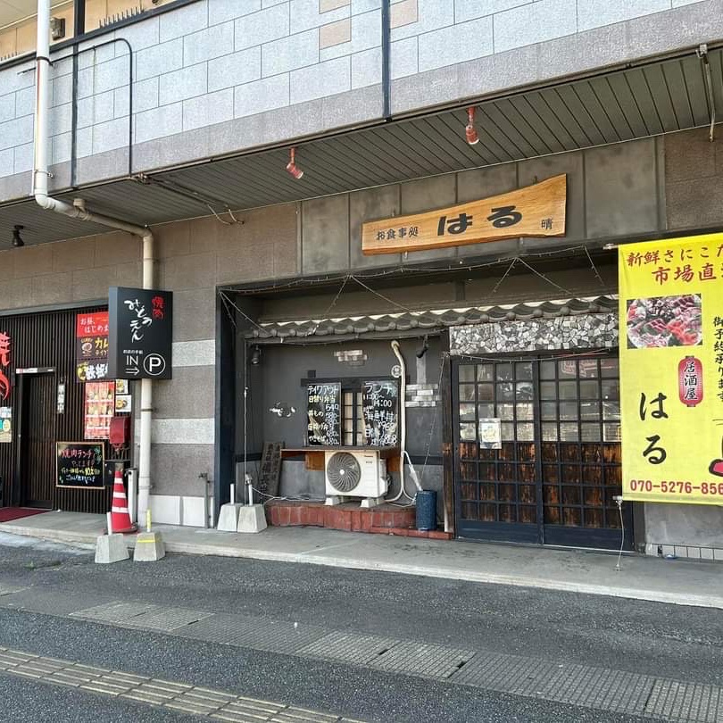 Outside