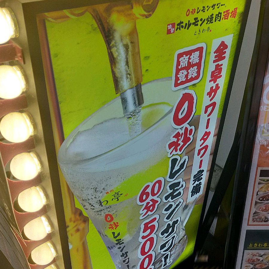 飲み放題0