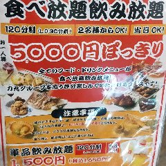 炉端焼き屋の料理が食べ飲み放題