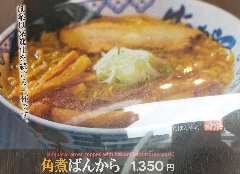 箸で切れるほど柔らかい角煮が入ったラーメン