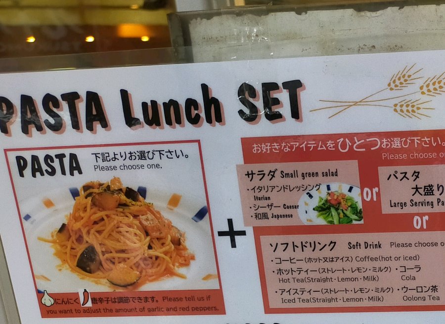 茄子とベーコンのトマトソース