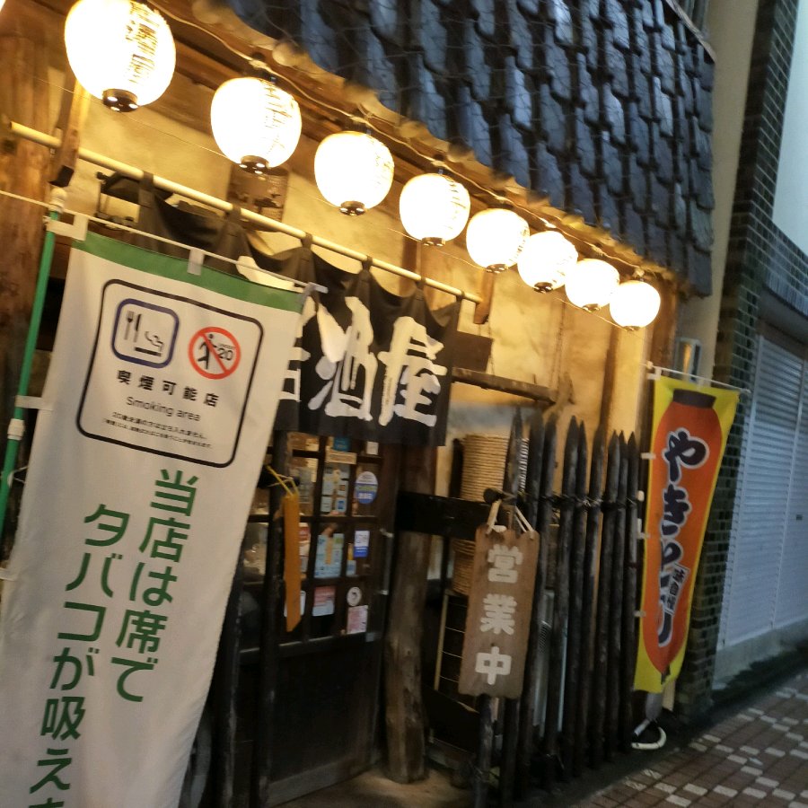 Outside