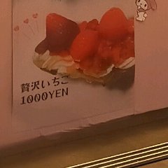 You can enjoy strawberries that are so luxurious.