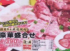 たん塩や、上カルビなどちょっと贅沢な盛り合わせ