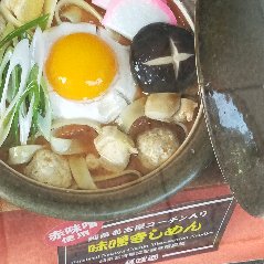 Red miso is used. Kishimen with Nagoya Cochin.