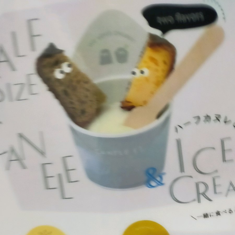 ハーフカヌレとアイス
 (Half canelé to ice)