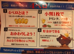 A tavern where you can order four items for 1400 yen.