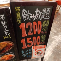 60 minutes all-you-can-drink at Izakaya where you can eat beef tongue