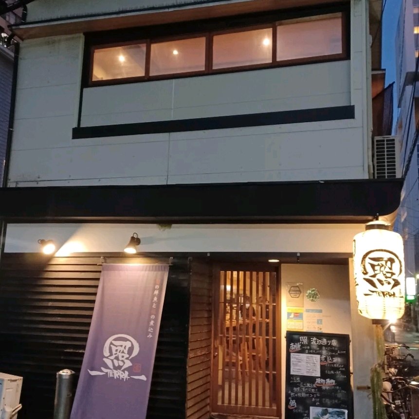 Outside