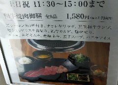 和牛カルビなど含むランチセット