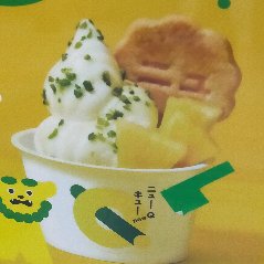 Helado suave de una tienda especializada en piña elaborado con pino de la isla de Ishigaki.