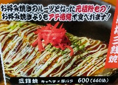 お好み焼きのルーツとなった粉物料理
