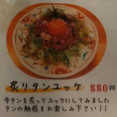 탄을 구워먹는 육회.