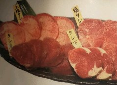 牛タンの各部位の違いを楽しめる