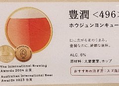 窒素を加えた特別な泡で注ぐから泡が長持ち