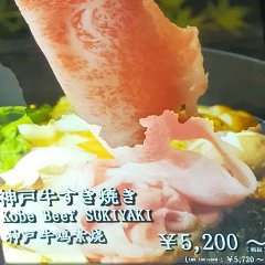 神戸牛の赤身をすき焼きで。