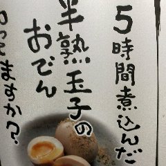 Half-boiled egg cooked for 5 hours