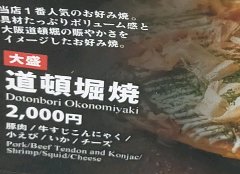 具材たっぷりのお好み焼き