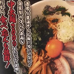 濃厚な醤油ダレが麺に絡む。