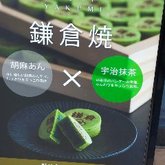 緑色が鮮やかで鎌倉に来た感の出る食べ歩きにぴったりな和菓子