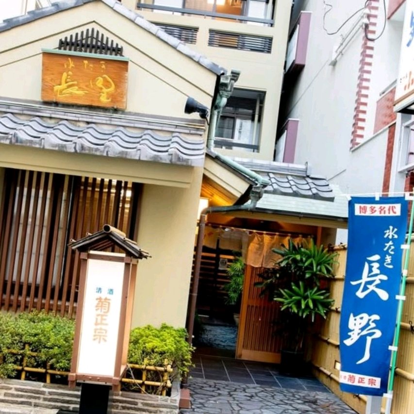 Outside