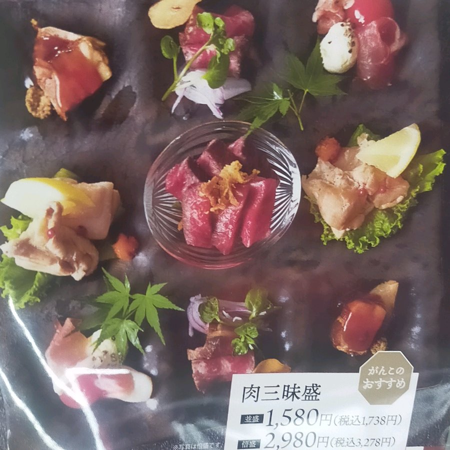 盛り合わせ0