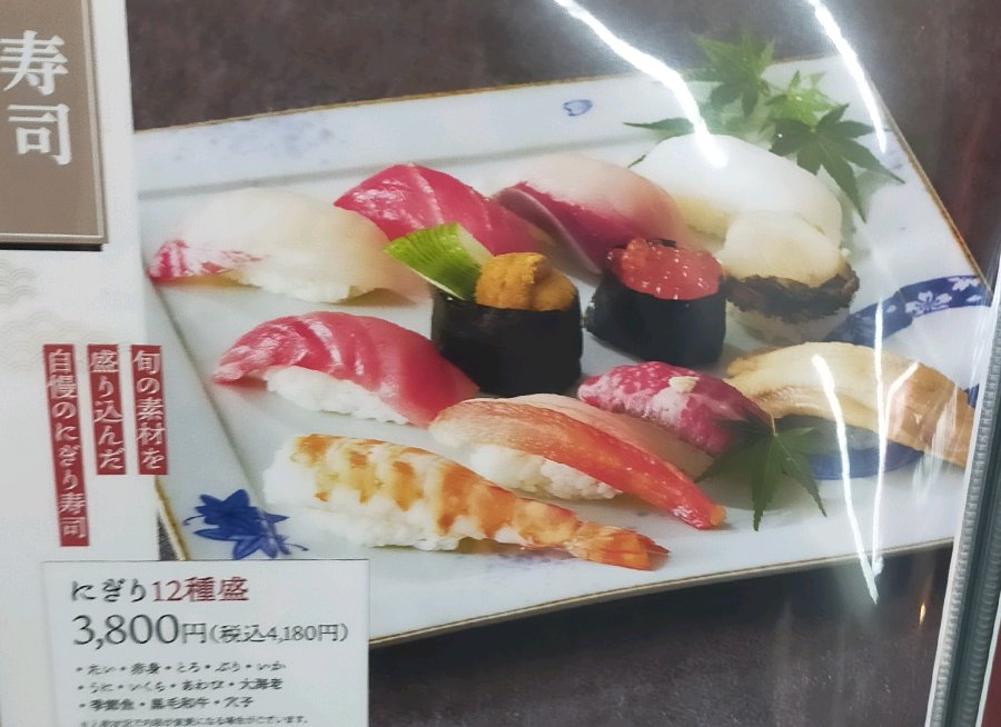 定食0